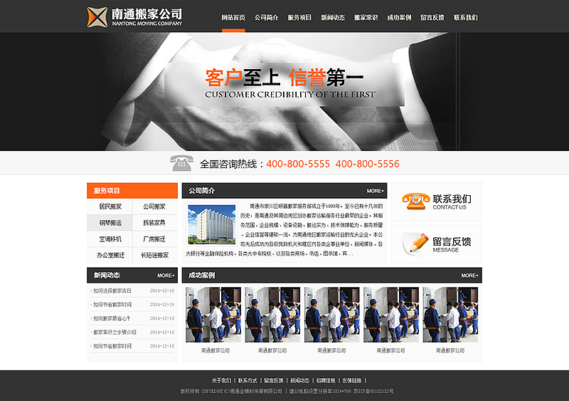 企業(yè)模板