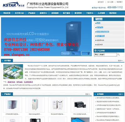 網站優化方法-【南通網站優化】-網站優化選商恩!(圖)