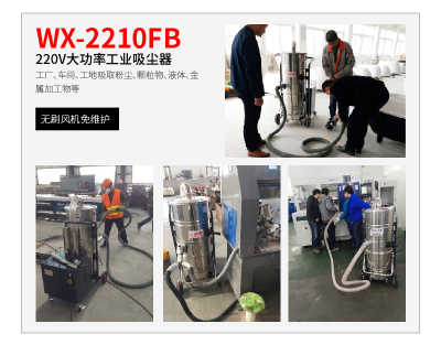 南通家具廠用威德爾工業吸塵器吸木屑用大功率吸塵器