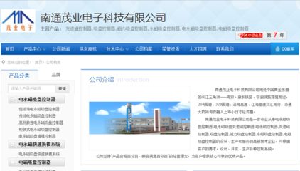吹響“互聯(lián)網(wǎng)+”進軍號 南通茂業(yè)加盟機床商務網(wǎng)_南通,機床,制造_會員加盟_中國機床商務網(wǎng)