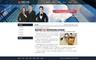 南通工作服網(wǎng)站設計|企業(yè)官網(wǎng)|網(wǎng)頁|Merina - 原創(chuàng)設計作品 