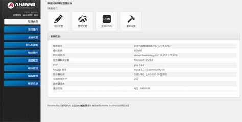 (帶手機版數據同步)企業實驗科技研究類網站源碼 化學化工企業織夢模板