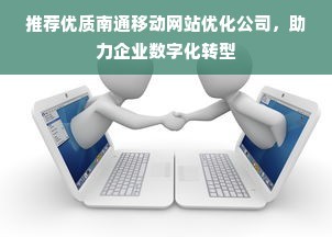 錦州網站優化商 錦州網絡公司