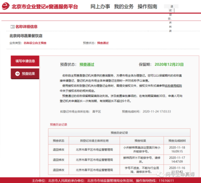 營業執照網上辦理網站(網上申請營業執照步驟)