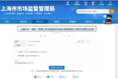 上海“第三機場”來了!上市航司全線飄紅,券商喊話:還有三大增長點