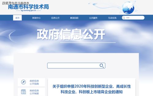 申報(bào)2020年科技創(chuàng)新型企業(yè) 高成長性科技企業(yè) 科創(chuàng)板上市培育企業(yè)的通知